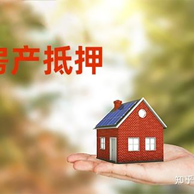建瓯重庆私人抵押借款办理需要的流程