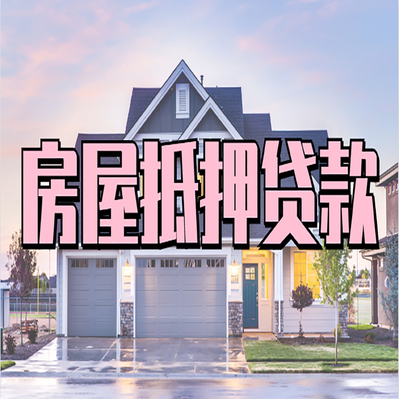 建瓯私人借款条件