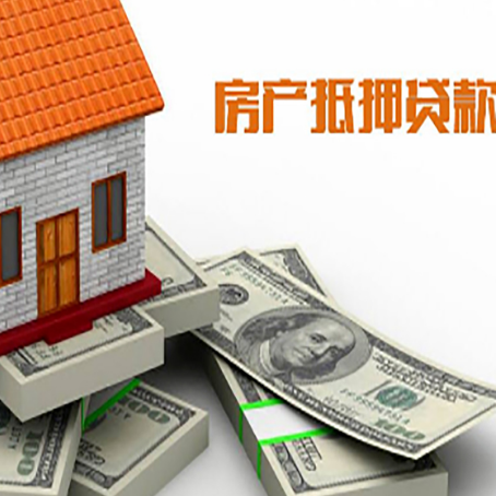 建瓯房产抵押有哪些特征和限制?