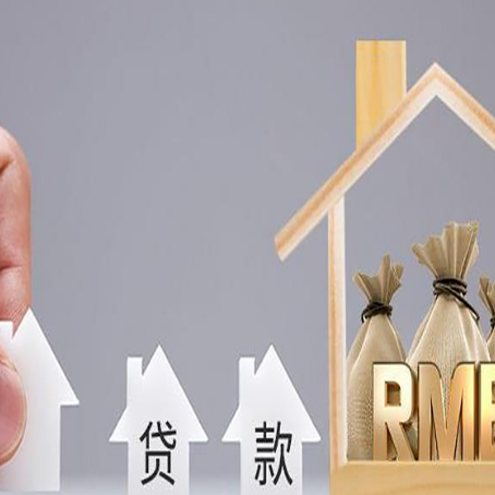 建瓯房产二次抵押贷款不能办理的原因有哪些?